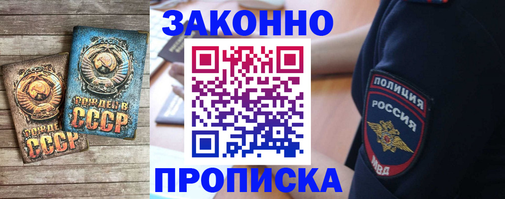 прописка законно в ХМАО