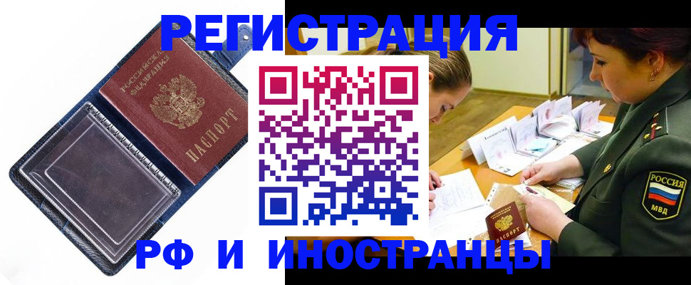 временная регистрация в ХМАО
