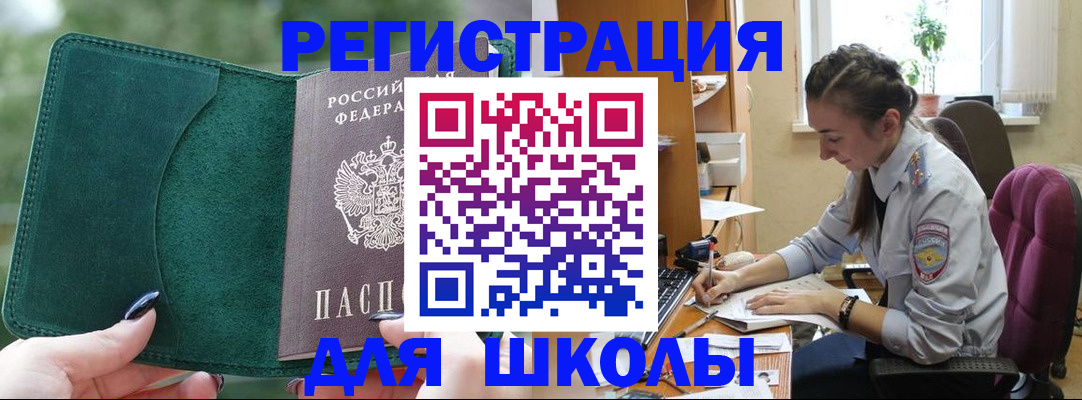 временная регистрация поиск в ХМАО